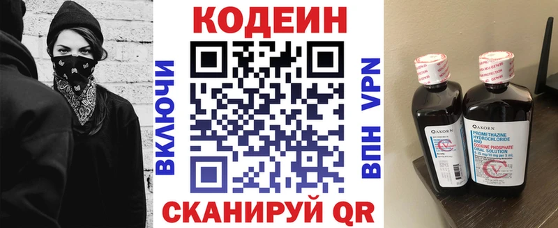 Кодеин Purple Drank  наркота  Кириши 
