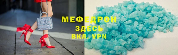 мефедрон Бронницы