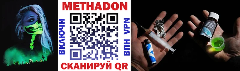 Метадон VHQ  Кириши 